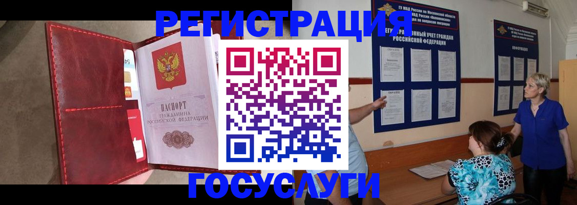 где прописаться в Муроме