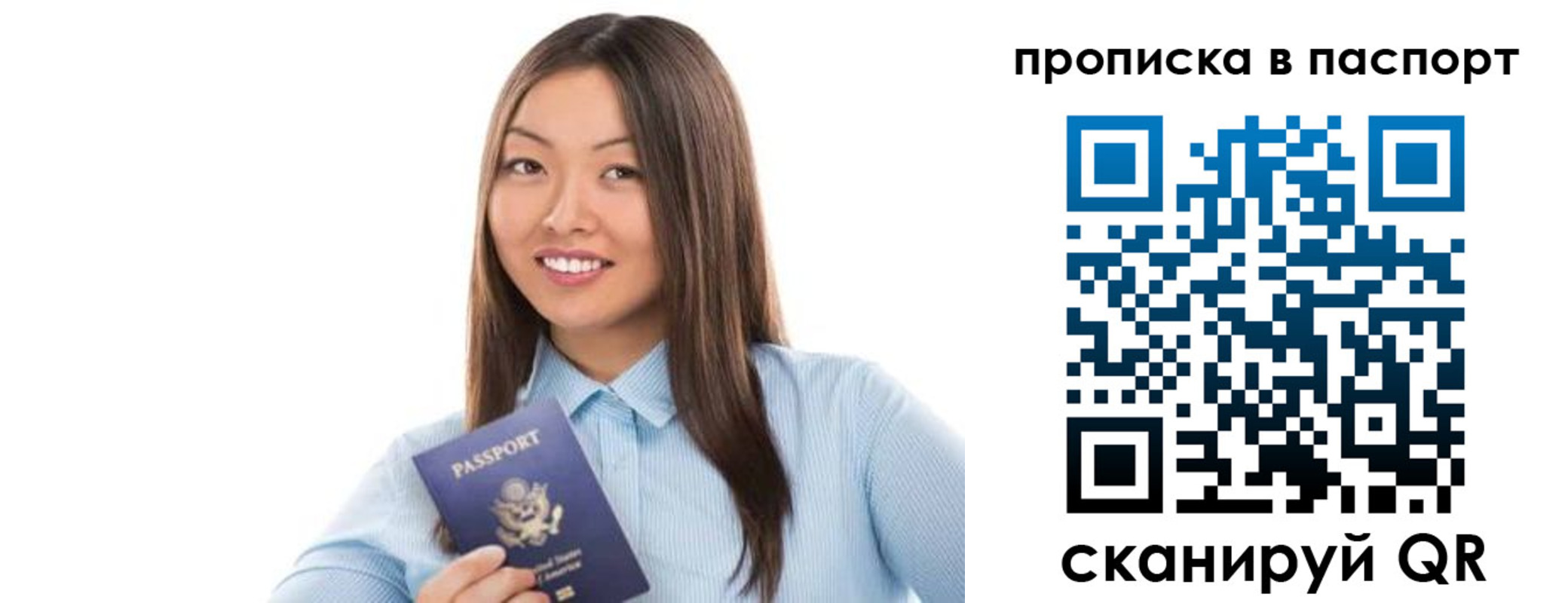 прописка для кредита в Муроме