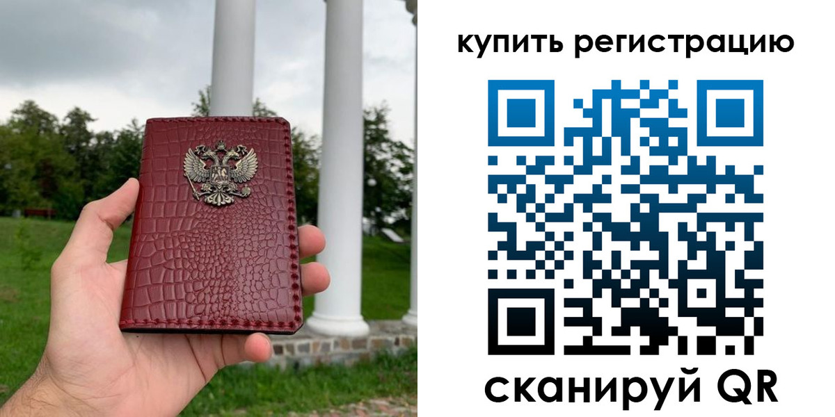 временная регистрация для школы в Муроме