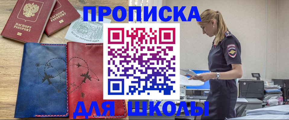 прописка паспорт в Муроме