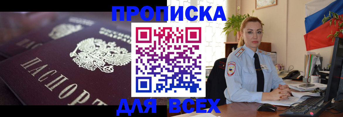 временная регистрация поиск в Муроме