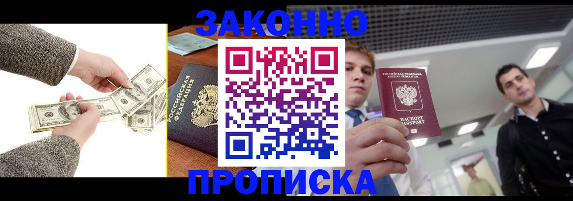 прописка поиск в Муроме