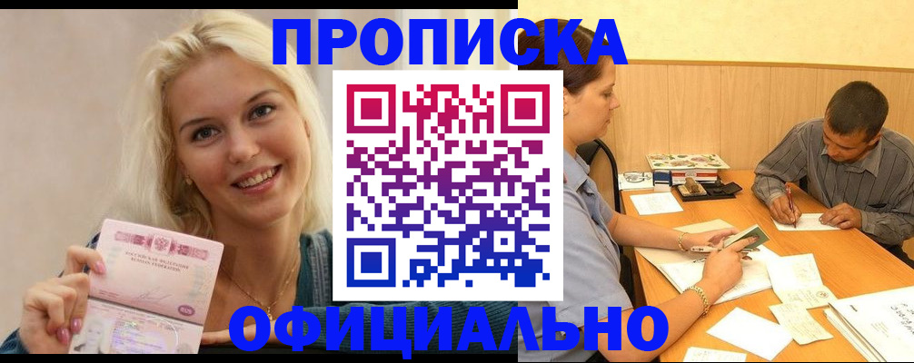 прописка поиск в Муроме