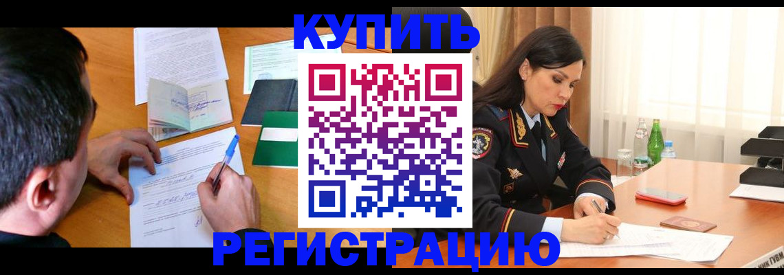 прописка иностранных граждан в Муроме