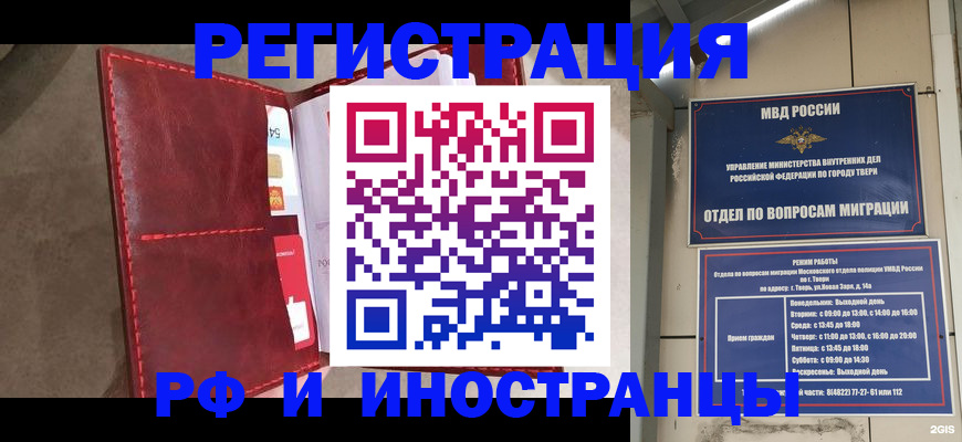 временная регистрация 2025 в Муроме