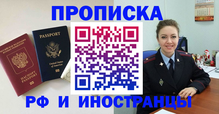 прописка поиск в Муроме