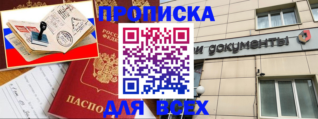 временная регистрация недорого в Муроме